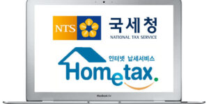 2025 연말정산 부양가족 과다 공제와 사례